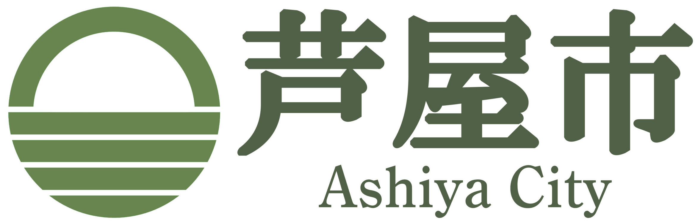 芦屋市